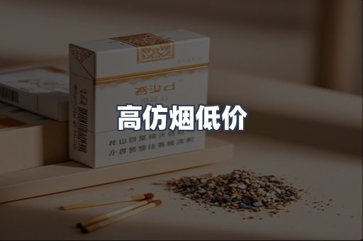 日本香烟系列